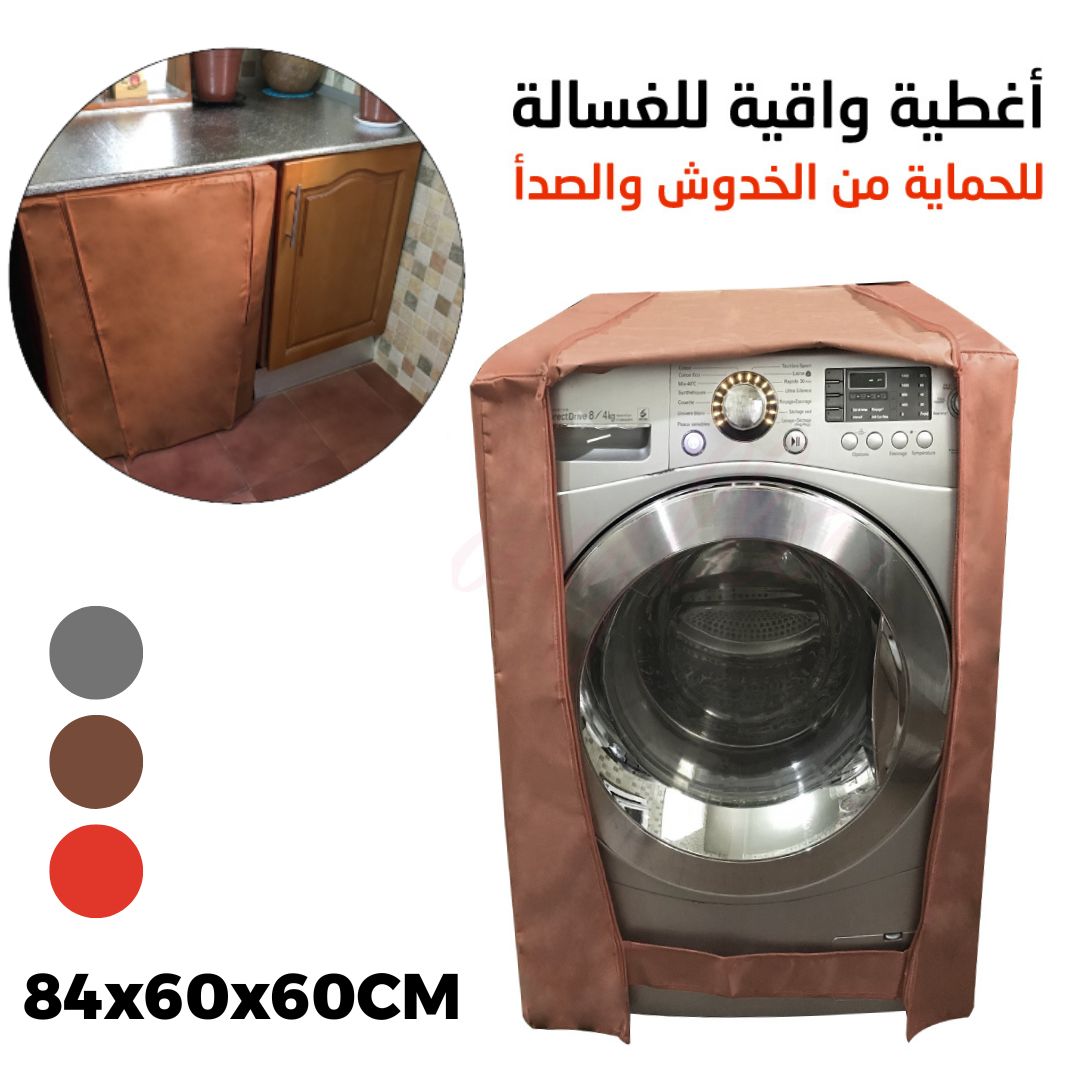Protège machine à laver Taupe - 86341500 - Cdiscount Electroménager